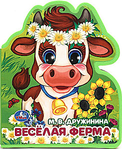 Lõbus talu