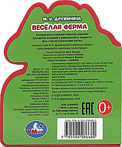 Lõbus talu