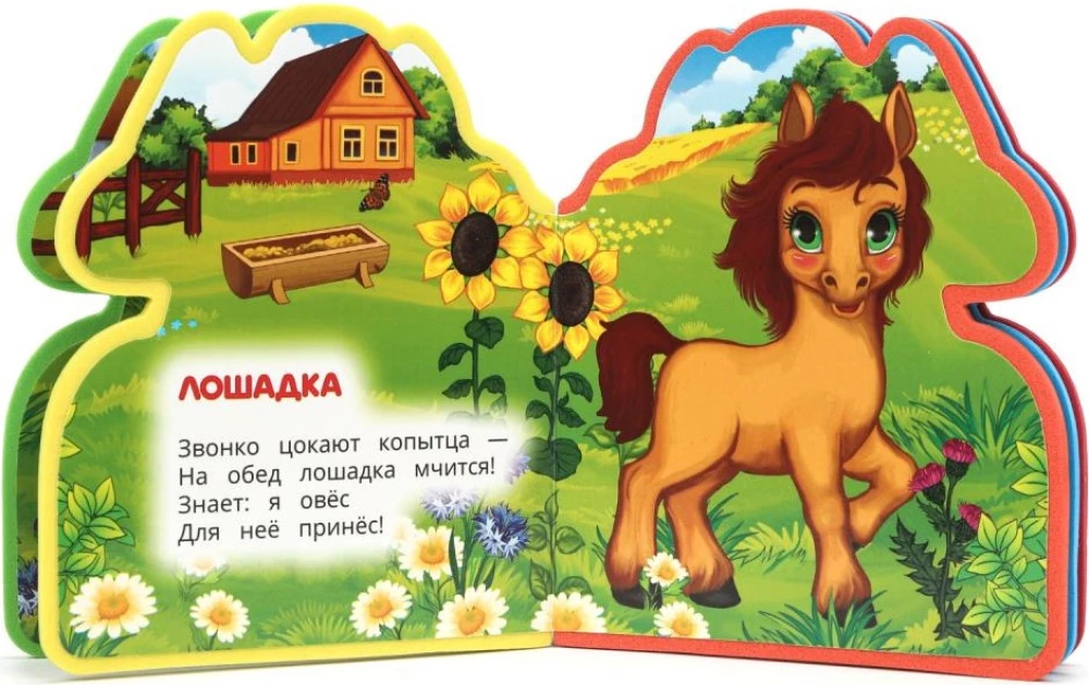 Lõbus talu