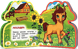 Lõbus talu