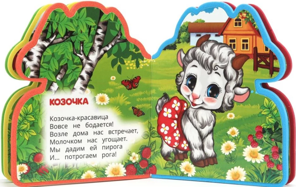 Lõbus talu
