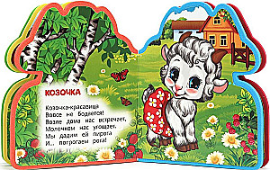 Lõbus talu