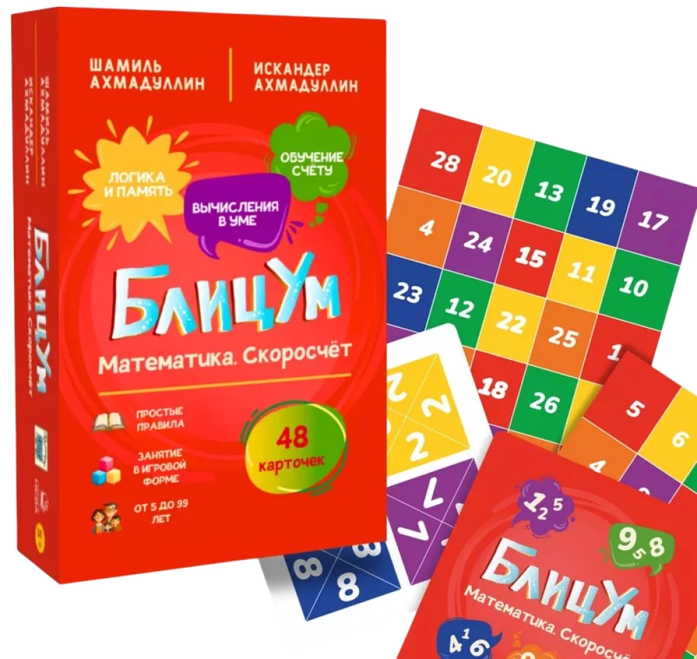 Gra planszowa - BlitzUm. Matematyka. Szybkie liczenie