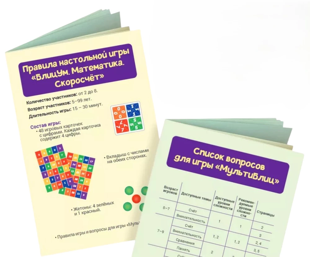 Gra planszowa - BlitzUm. Matematyka. Szybkie liczenie
