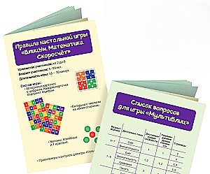 Gra planszowa - BlitzUm. Matematyka. Szybkie liczenie