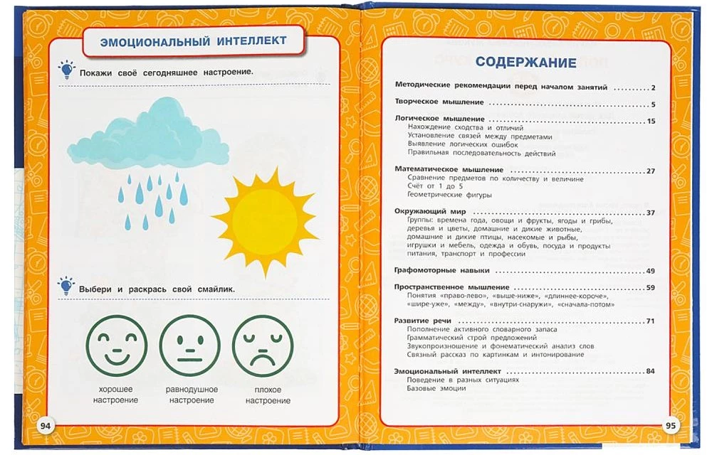 Pełny roczny kurs. 4-5 lat
