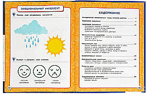 Pełny roczny kurs. 4-5 lat