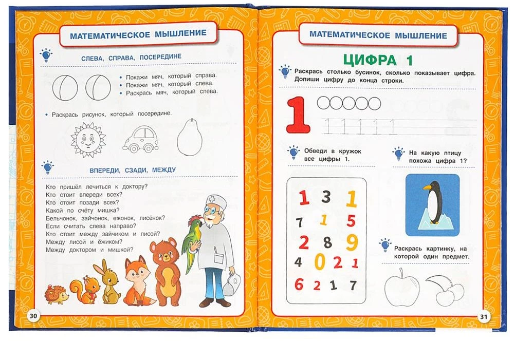 Pełny roczny kurs. 4-5 lat