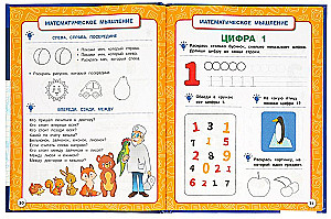 Pełny roczny kurs. 4-5 lat