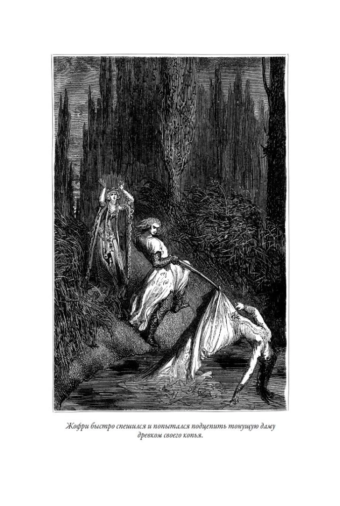 Ritter Jofri und die schöne Brunissenda