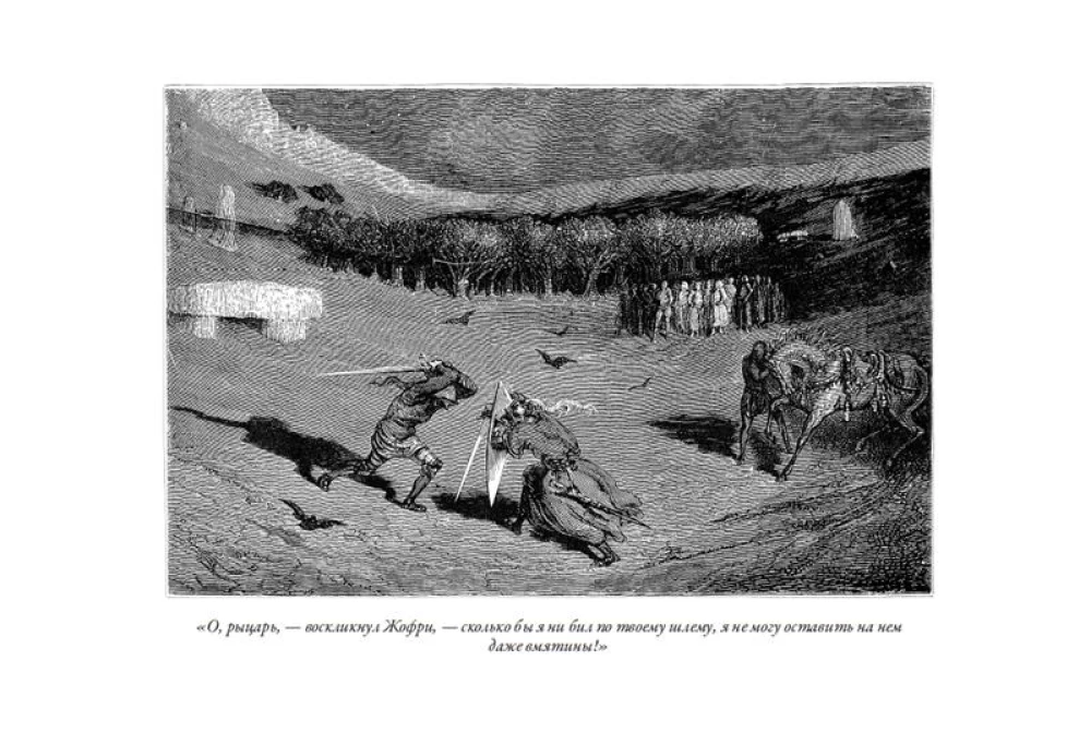 Ritter Jofri und die schöne Brunissenda