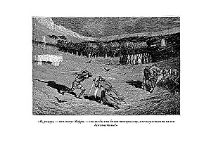 Ritter Jofri und die schöne Brunissenda