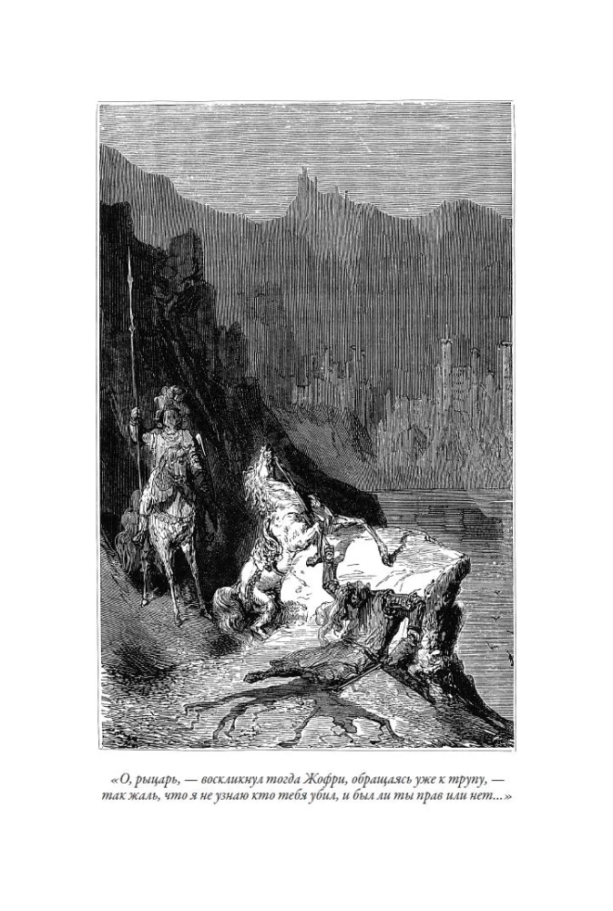 Ritter Jofri und die schöne Brunissenda