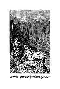 Ritter Jofri und die schöne Brunissenda