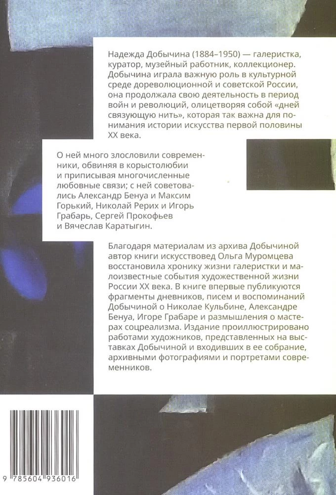 Świat sztuki Nadzieży Dobyszynowej!