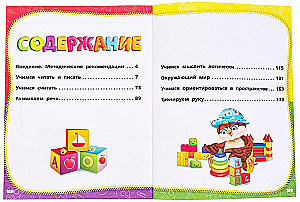 Pełny roczny kurs zajęć. 5-6 lat