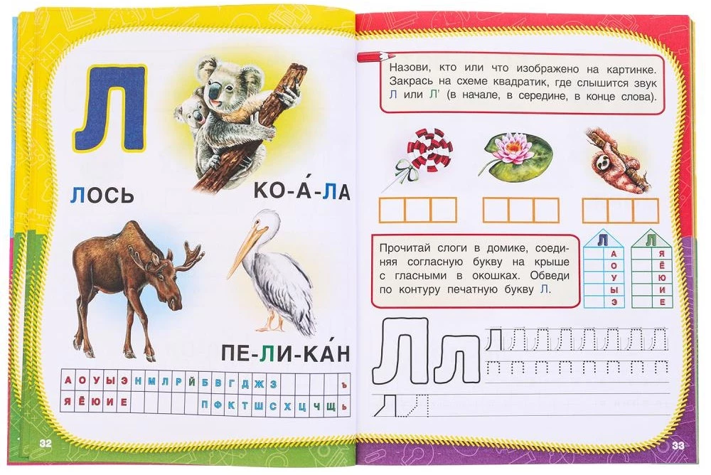 Pełny roczny kurs zajęć. 5-6 lat