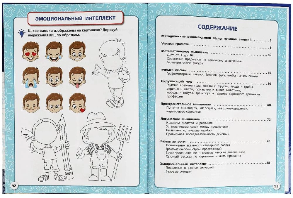 Pełny roczny kurs. 4-6 lat