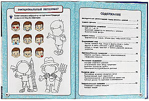 Pełny roczny kurs. 4-6 lat