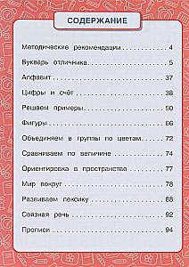 Pełny roczny kurs zajęć. 3-6 lat