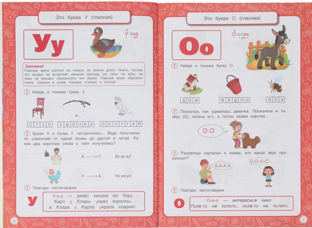 Pełny roczny kurs zajęć. 3-6 lat