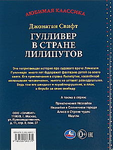 Gulliver w krainie Liliputów