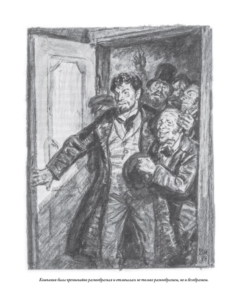 Idiota (z ilustracjami Dementija Szmarinowa)