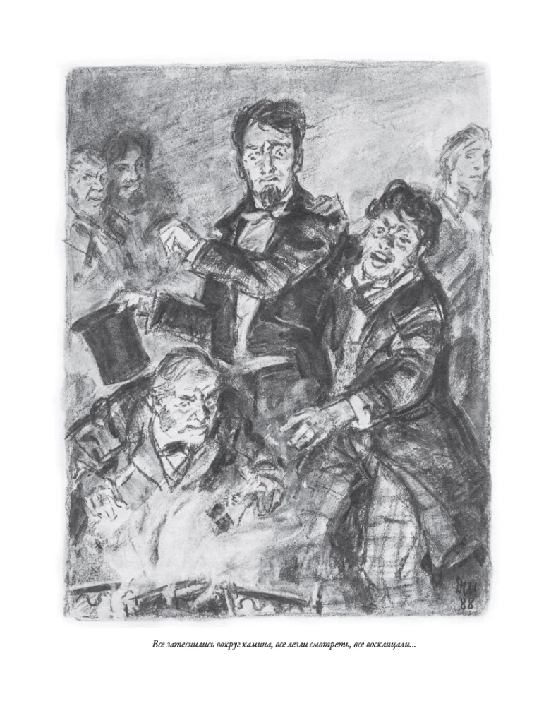 Idiota (z ilustracjami Dementija Szmarinowa)
