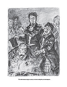 Idiota (z ilustracjami Dementija Szmarinowa)