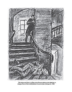 Idiota (z ilustracjami Dementija Szmarinowa)