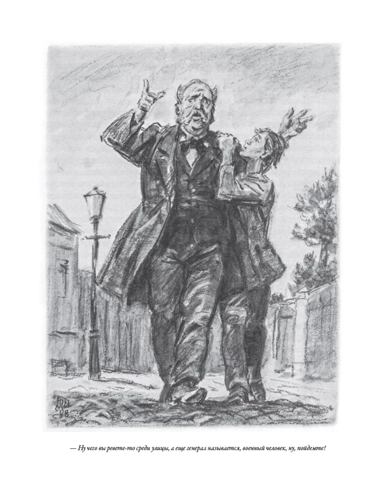 Idiota (z ilustracjami Dementija Szmarinowa)