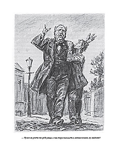Idiota (z ilustracjami Dementija Szmarinowa)