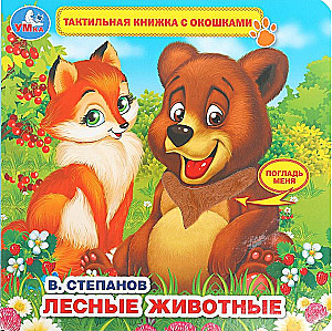 Zwierzęta leśne