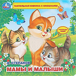 Mamy i maluchy