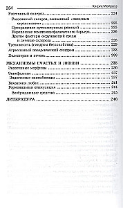 Нутрицевтика как метод психокоррекции