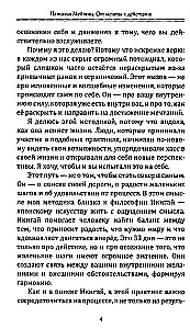 Od marzenia do działania: Metodyka 33 dni do osiągnięcia celu