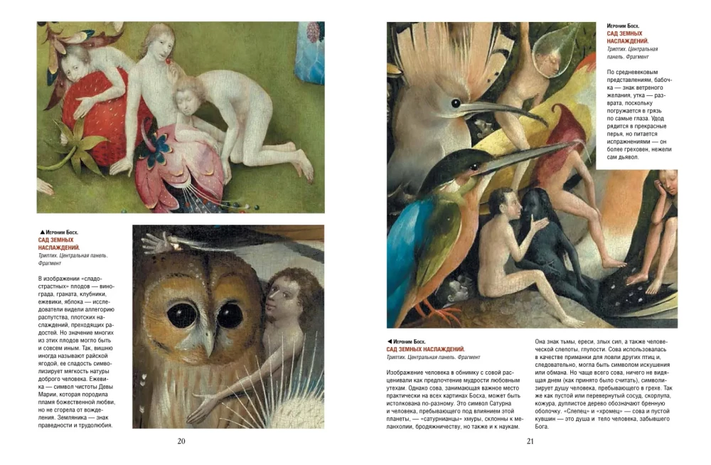 Bosch, Bruegel, Dürer. Genies der nordischen Renaissance