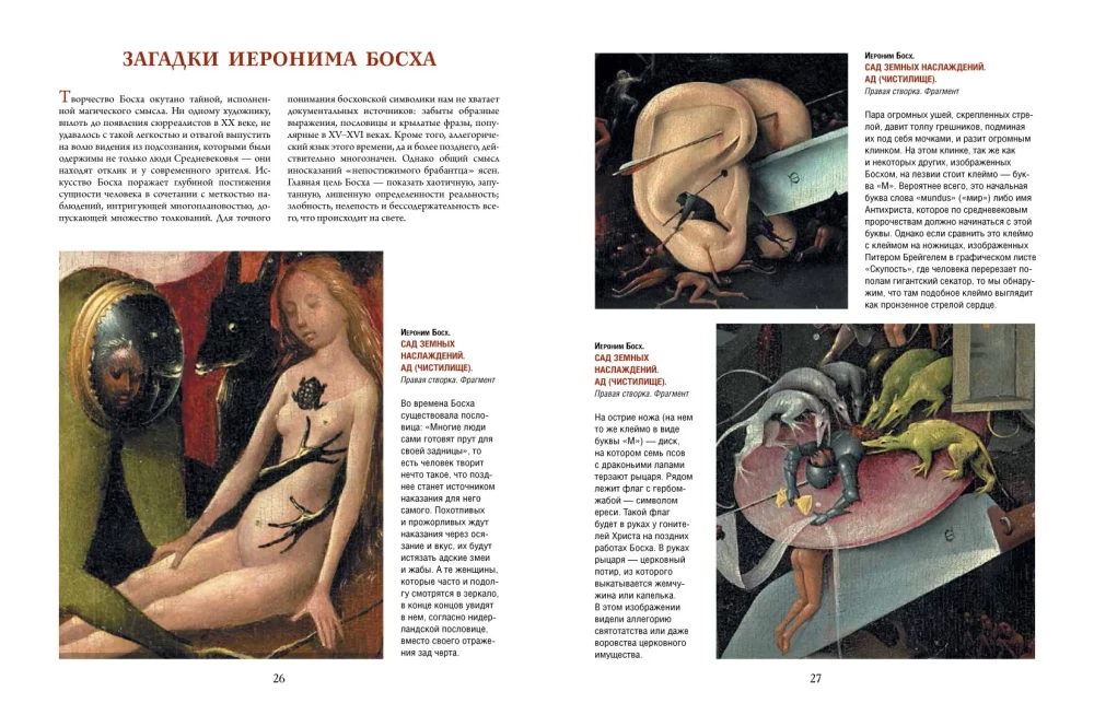 Bosch, Bruegel, Dürer. Genies der nordischen Renaissance