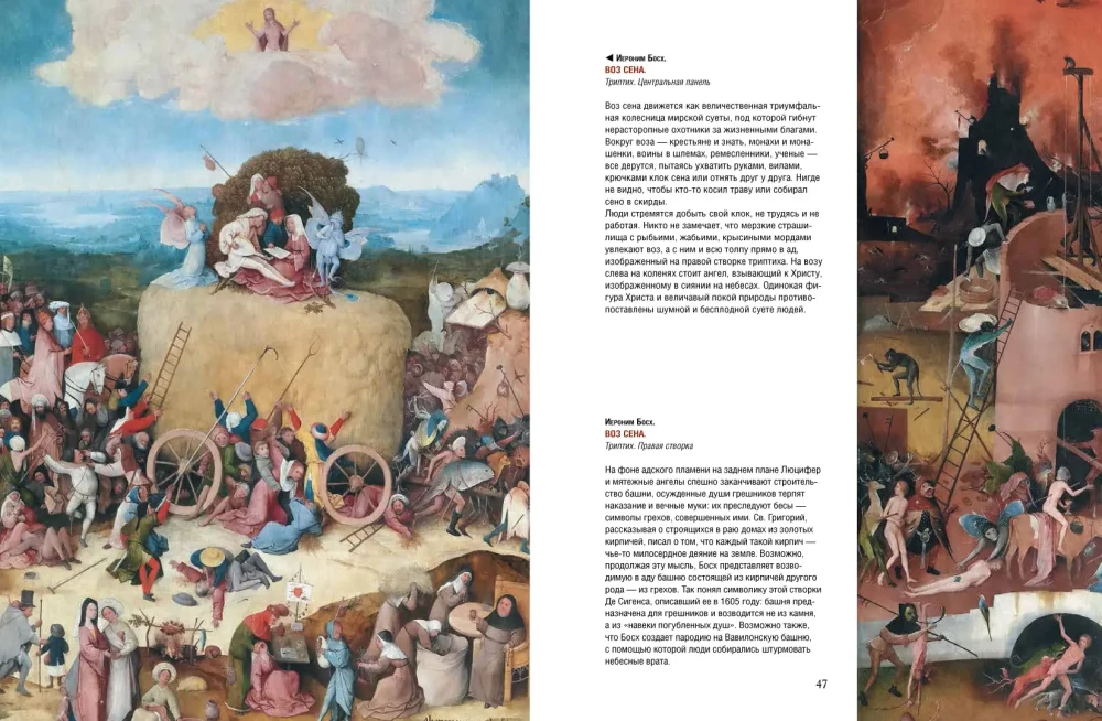 Bosch, Bruegel, Dürer. Genies der nordischen Renaissance