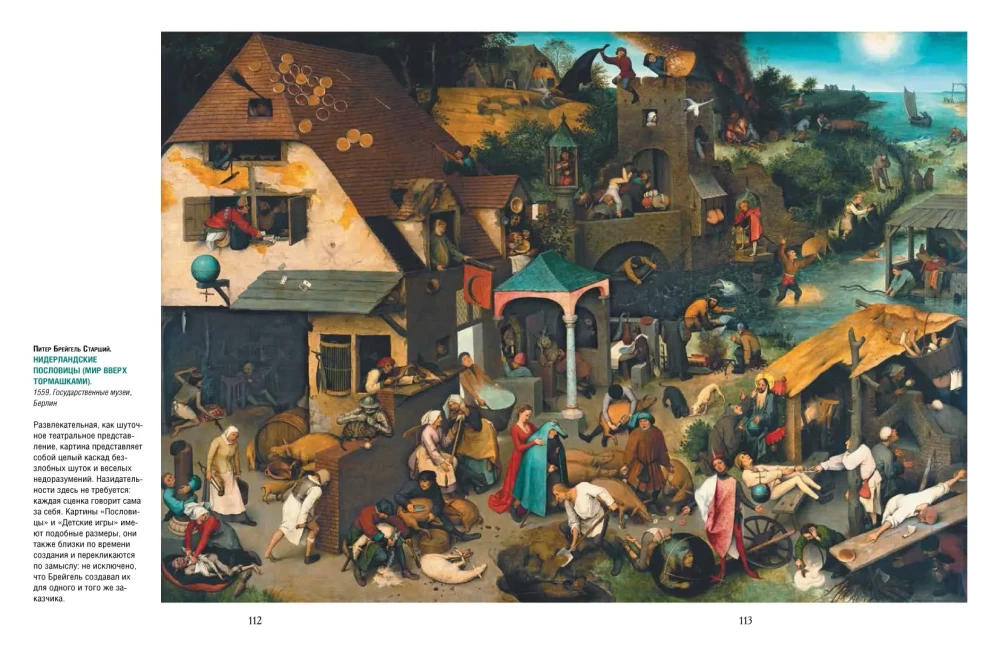 Bosch, Bruegel, Dürer. Genies der nordischen Renaissance