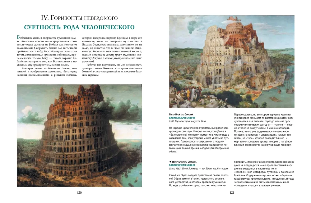 Bosch, Bruegel, Dürer. Genies der nordischen Renaissance