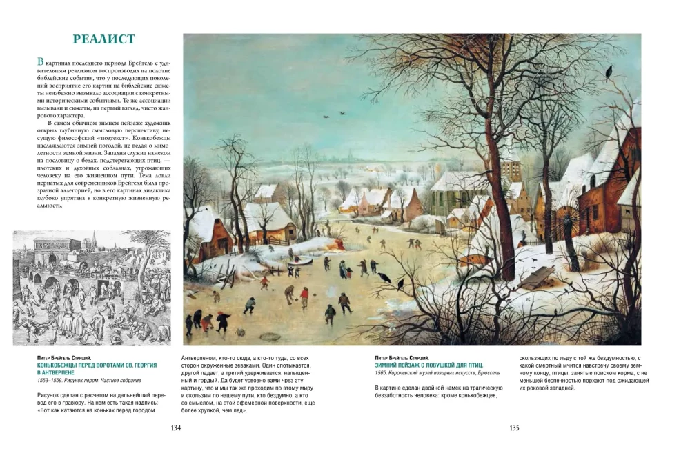 Bosch, Bruegel, Dürer. Genies der nordischen Renaissance