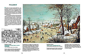 Bosch, Bruegel, Dürer. Genies der nordischen Renaissance