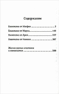 Püha Evangelium