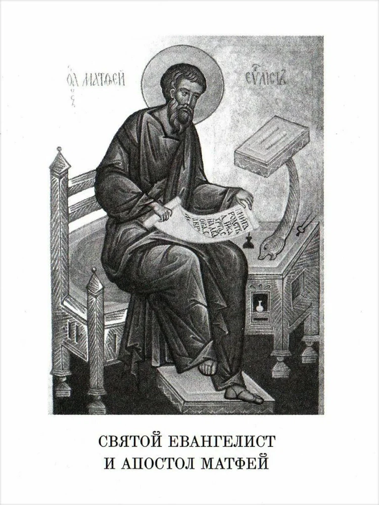 Püha Evangelium