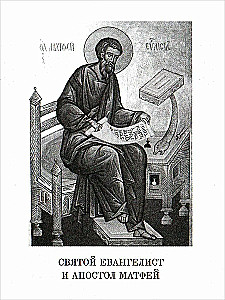 Püha Evangelium