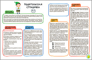 Jahresgrundkurs. Set, 12 Bücher + Entwicklungsmaterialien