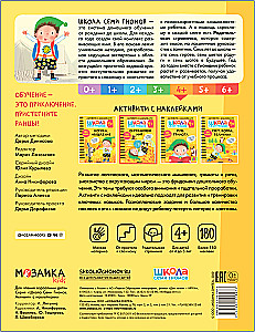 Jahresgrundkurs. Set, 12 Bücher + Entwicklungsmaterialien