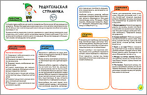 Jahresgrundkurs. Set, 12 Bücher + Entwicklungsmaterialien