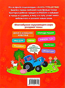 Niebieski traktor jedzie po Rosji. Moja pierwsza encyklopedia